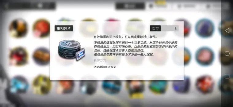 明日方舟事相碎片用法 哔哩哔哩