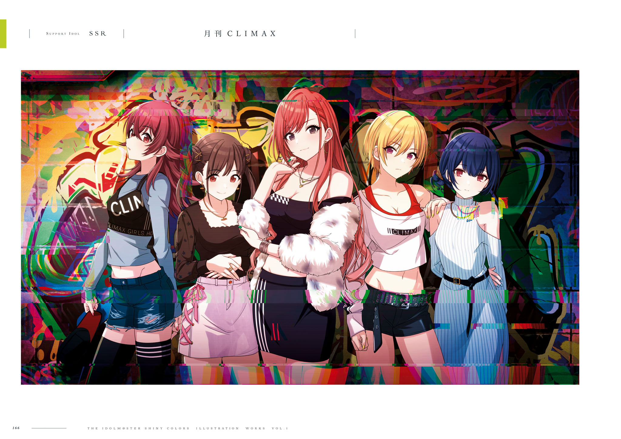【画集】THE iDOLM@STER: Shiny Colors Illustration Works Vol.1（下）