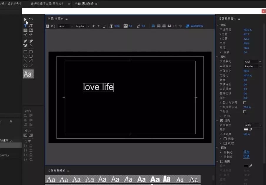 抖音文字波纹流动特效 pr视频教程