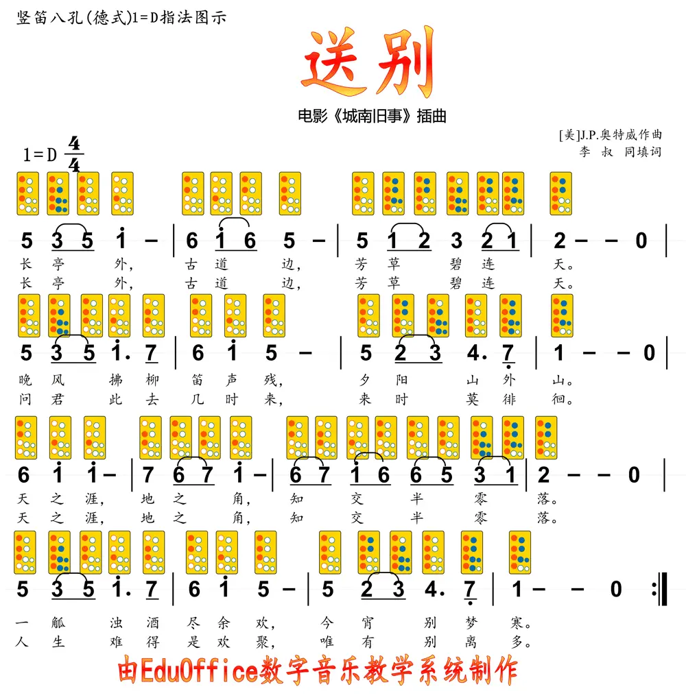 竖笛谱一键转换简谱五线谱入门学习正合适
