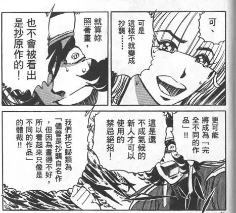 富野想 灭 宫崎骏 宫崎骏 怼 手冢治虫 出人意料的名家关系 哔哩哔哩