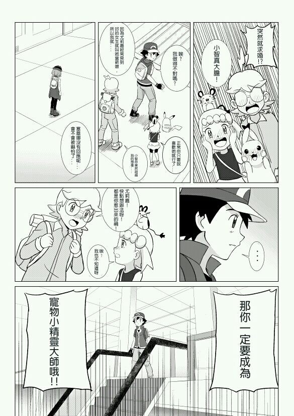 智娜漫画（一）