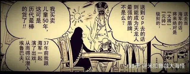 海贼王 终结四皇大将之争 实锤大将强于四皇的12个理由 大将秒杀凯多 哔哩哔哩