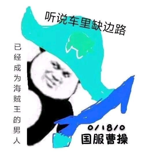 王者荣耀国服表情包no.