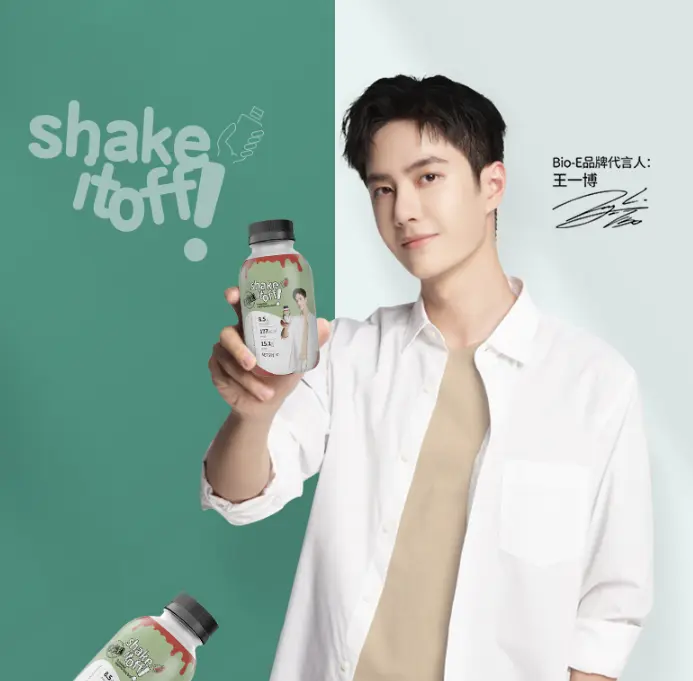 王一博代言澳洲bioe代餐奶