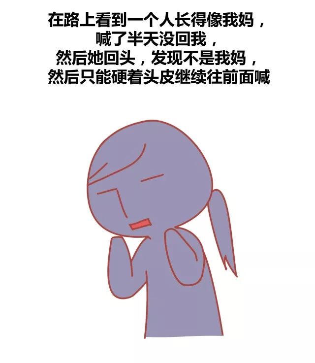 你经历过什么特别丢脸的失误2