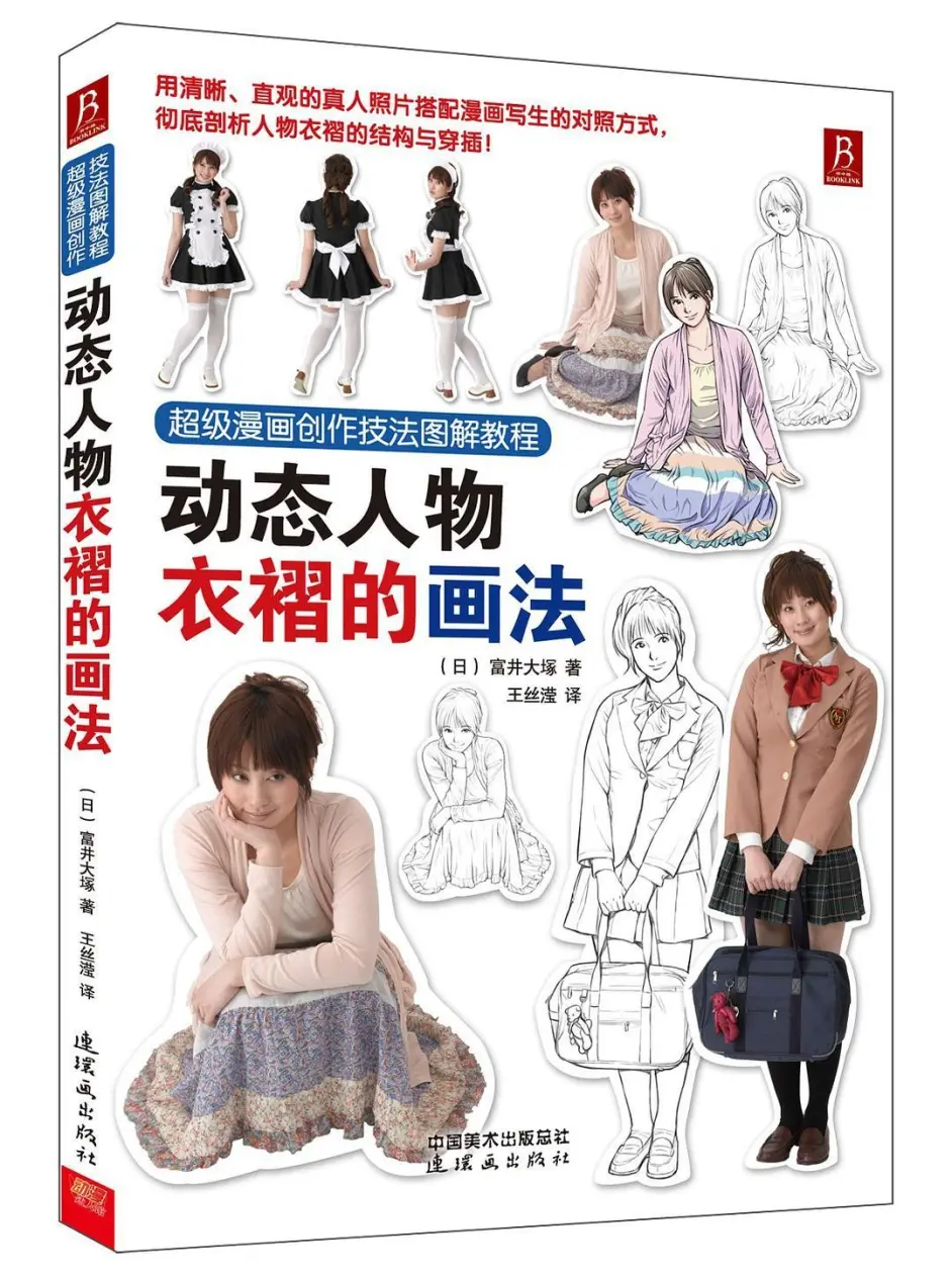 原画新手教程 哪些实用动漫设计教材书推荐 哔哩哔哩