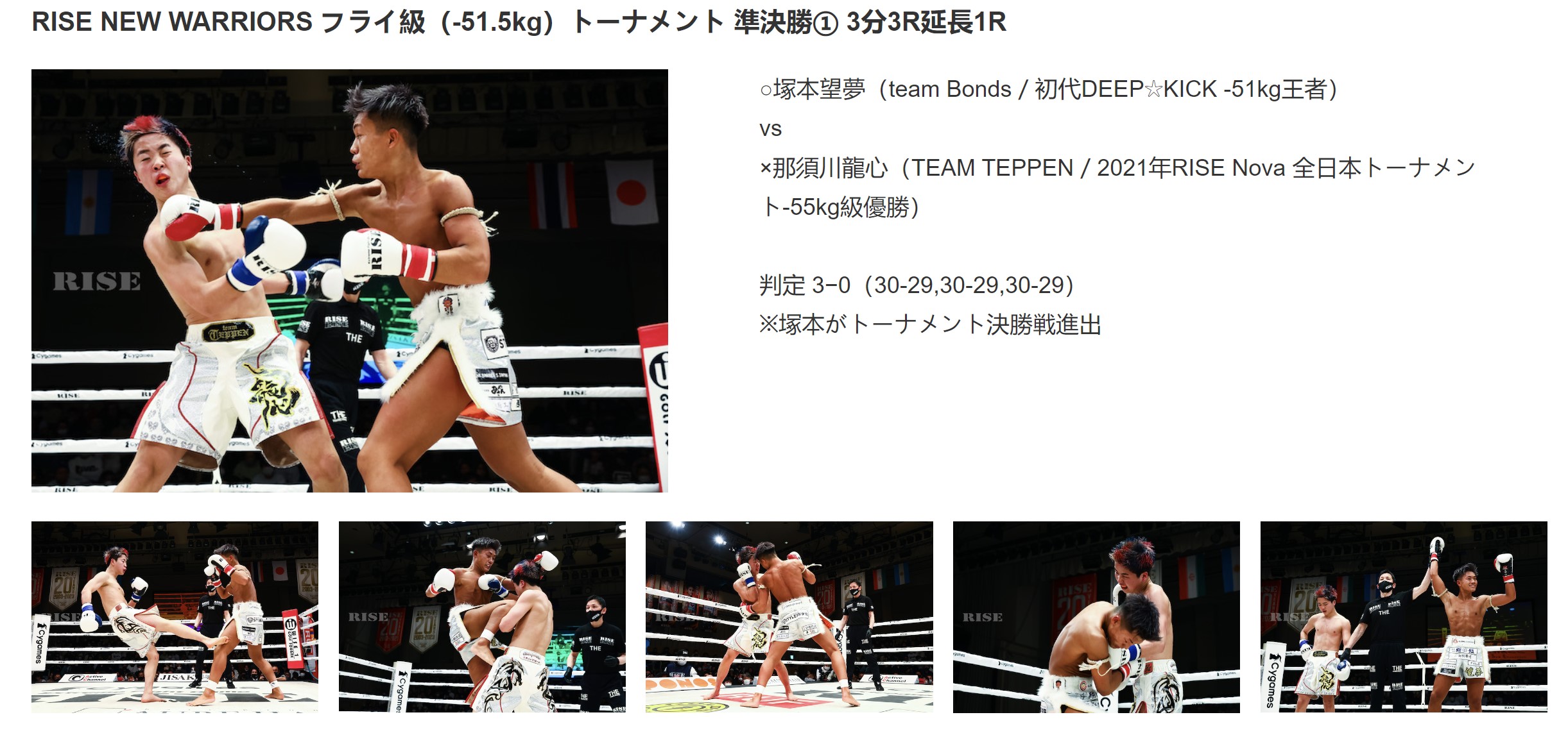 天心弟弟那须川龙心输了 哔哩哔哩