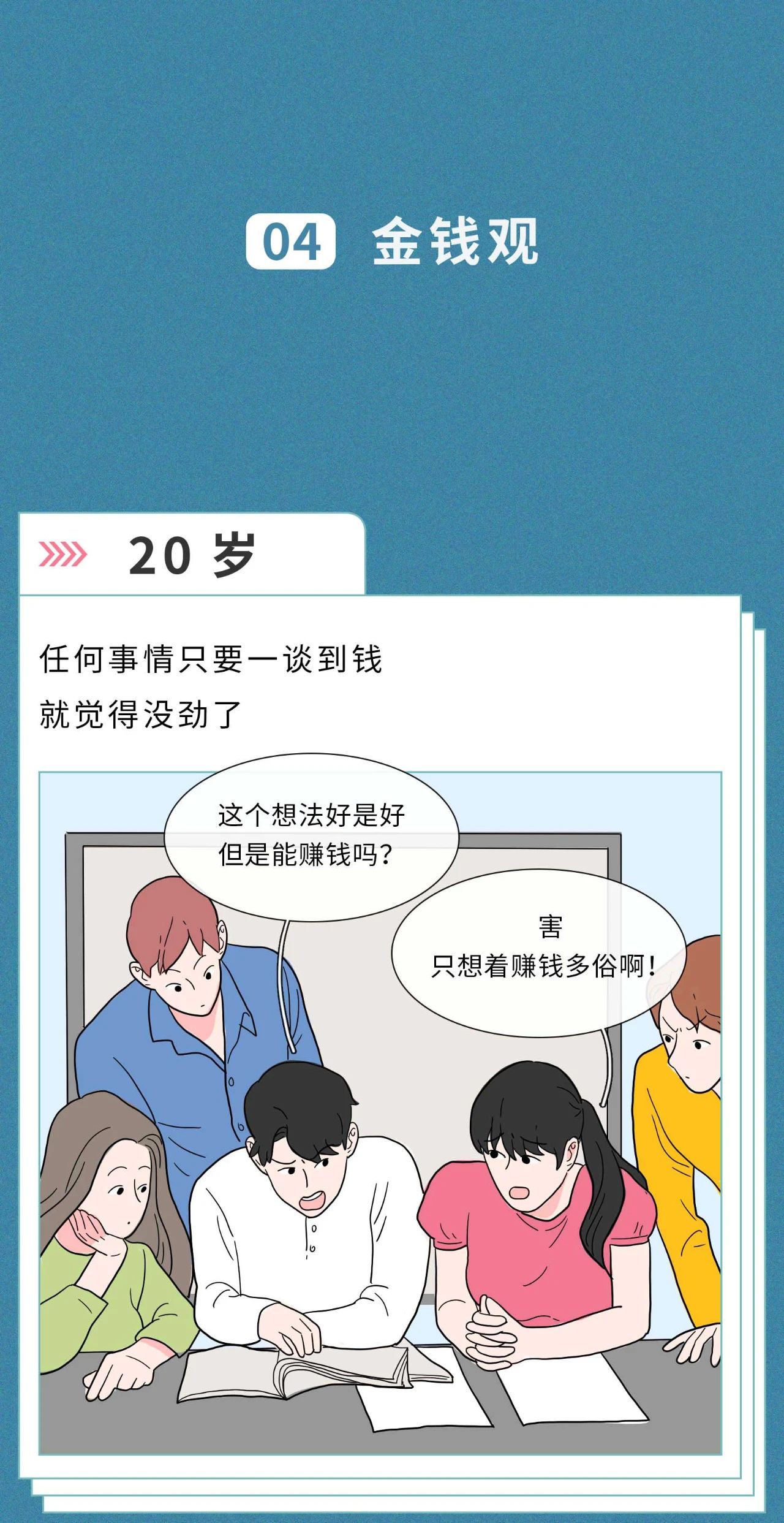 20岁的性爱观vs30岁的性爱观7