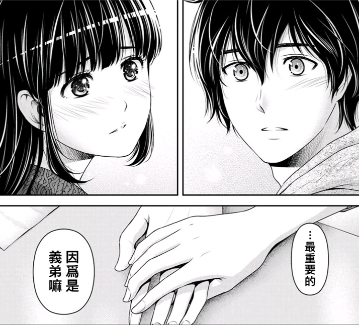 《家有女友》漫画进行到现在,我有一些话想说