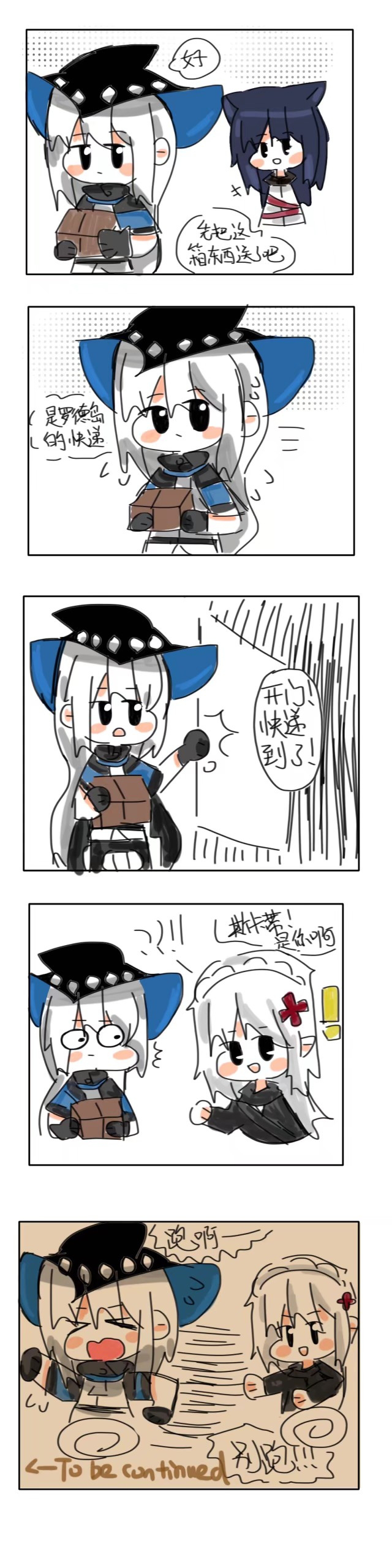 明日方舟非官方漫画第一千零十一期