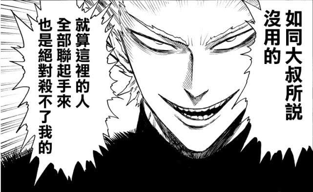 一拳超人:饿狼的三次进化,触及神级门槛,实力接近埼玉大神 - 哔哩哔哩