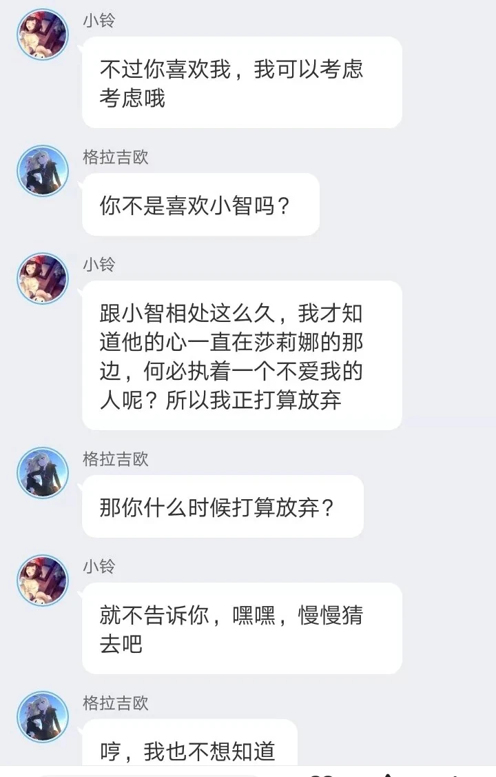 小智和莎莉娜校园的生活第15章:（阿卡罗拉狂欢活动！格拉吉欧与小铃）