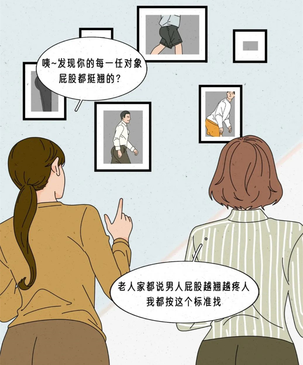 找个屁股翘的男朋友