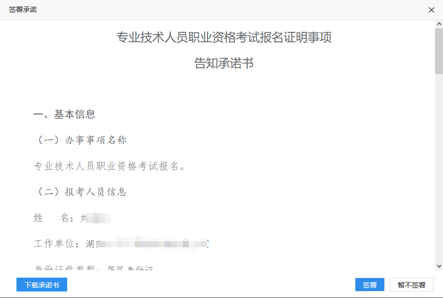 全國衛生技術考試_全國經濟專業技術資格考試_全國經濟專業技術資格考試用書