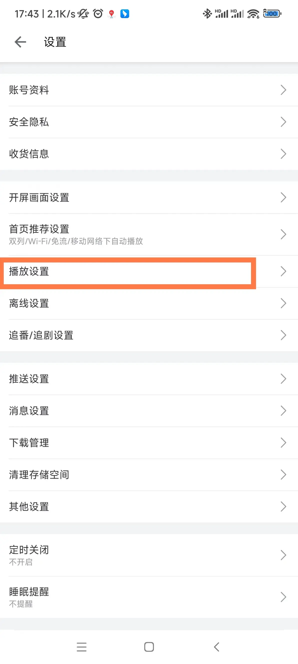 短信收不到是什么问题呢怎么解决视频