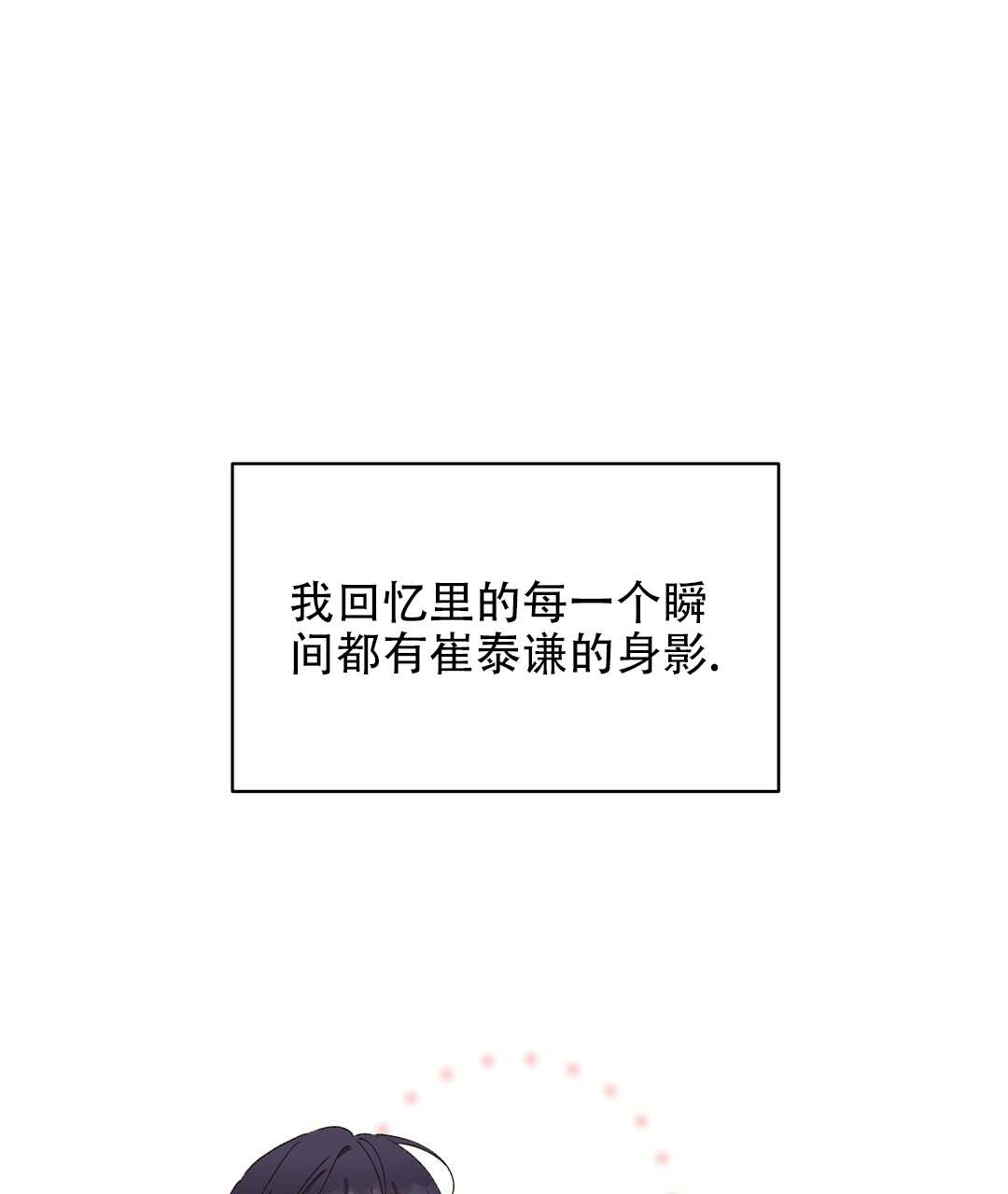 《欧米伽情结》漫画