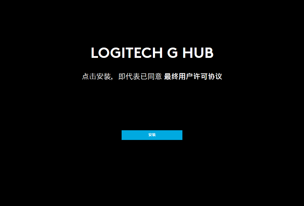 GHUB安装卡初始化、下载不动、磁盘已满等解决教程（图文教程） - 哔哩哔哩