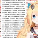 （V面观测日报.3.16）伊万持续涨粉中，七海获营收第一，咩栗获得人气榜一。