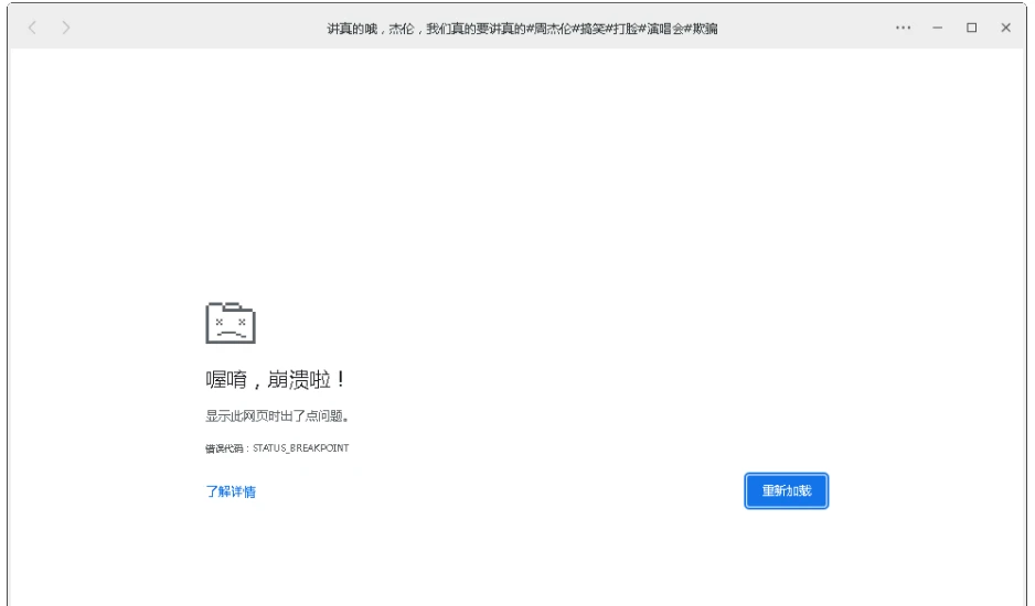  wechat linux debian status breakpoint 2023 10 