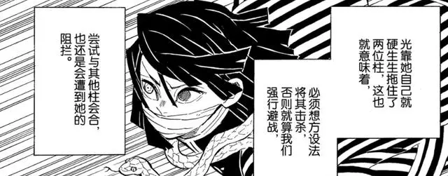 鬼灭之刃1话情报 愈史郎化身鬼柱 他要操纵上弦摧毁无限城 哔哩哔哩 鬼灭之刃1话情报 愈史郎化身鬼柱 他要操纵上弦摧毁无限城 哔哩哔哩