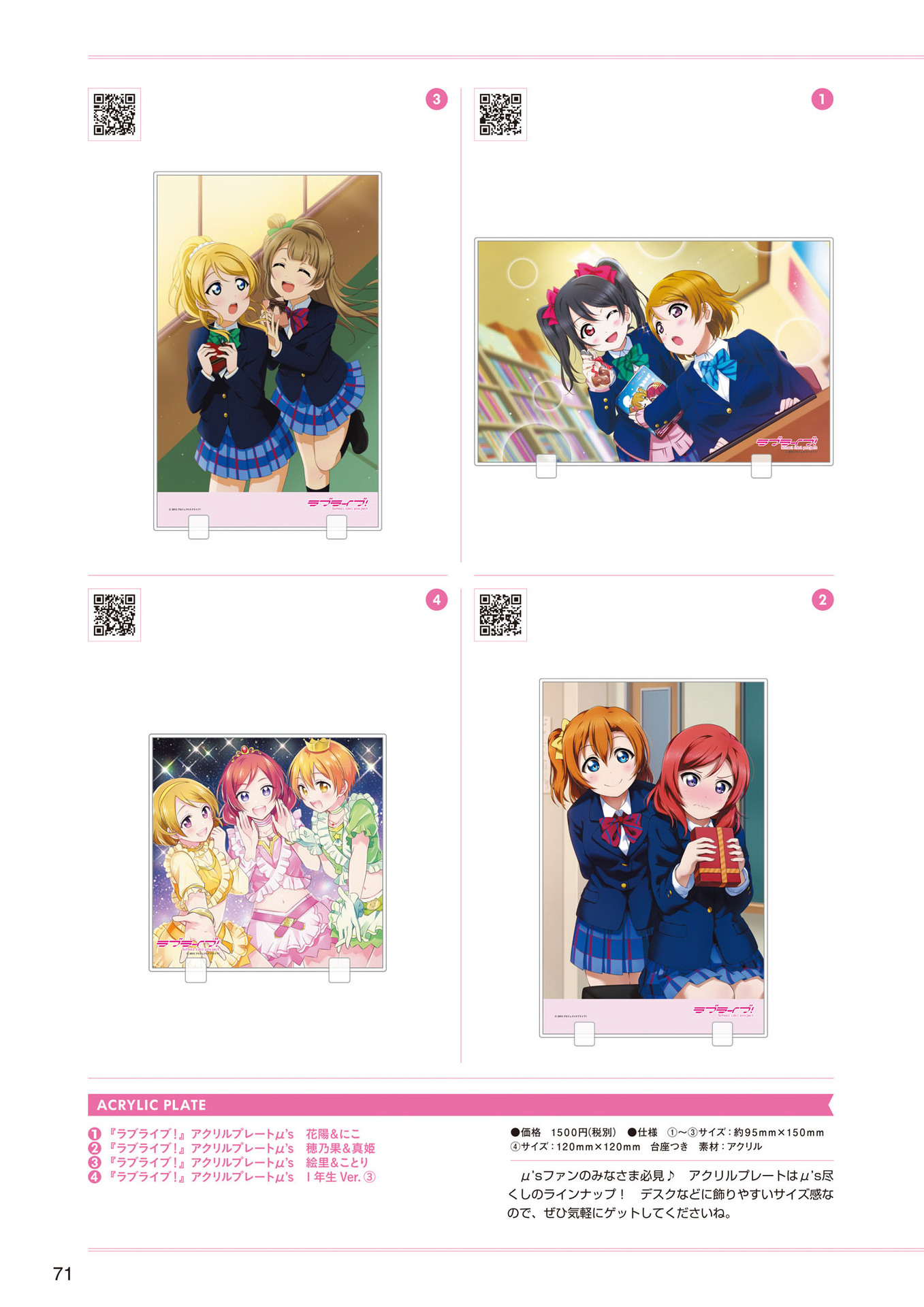 LoveLive!Days Love Live! General Magazine Vol.05