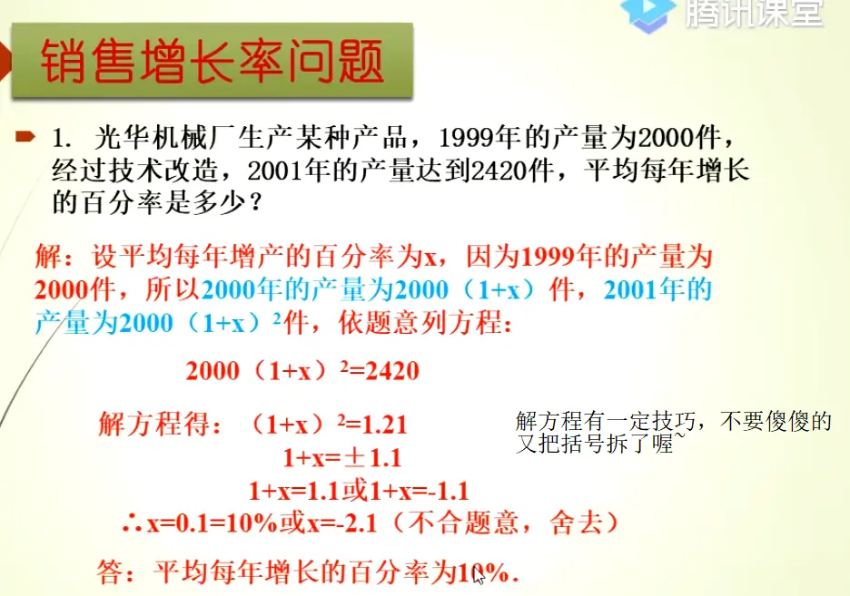 初三数学 应用二元一次方程 二次函数 我当时害怕极了 哔哩哔哩