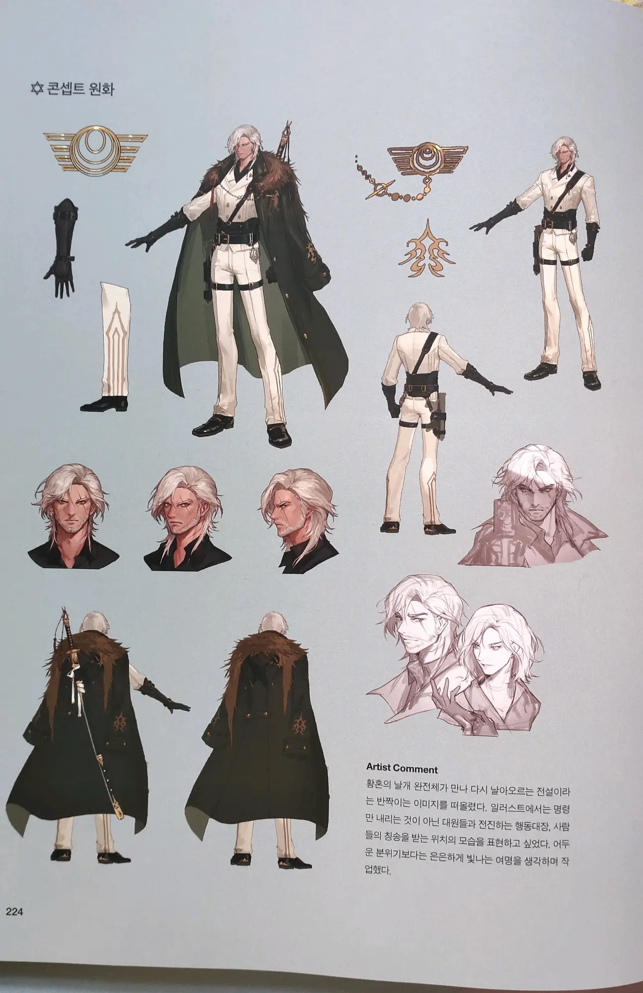 【dnf】三觉原画集——枪剑士(上)