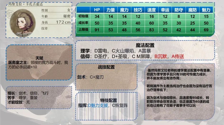 火焰纹章风花雪月角色培养路线指北 教会 Dlc 哔哩哔哩