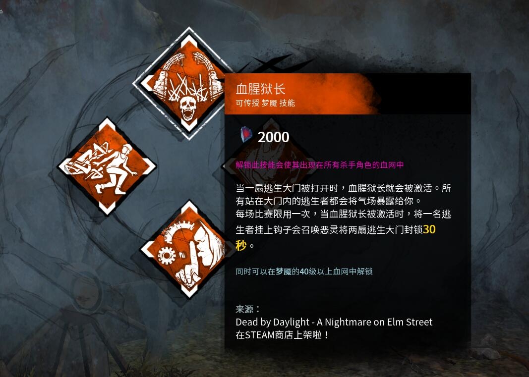 黎明杀机七月十八日圣所