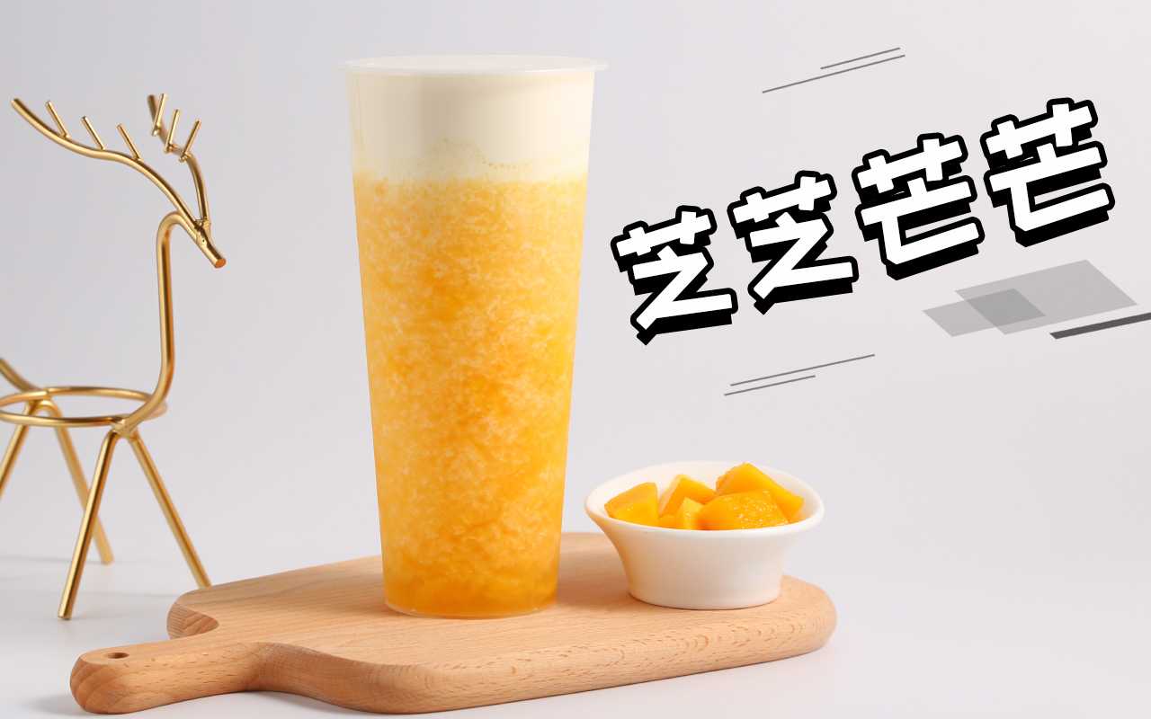 时光荏苒饮品教程 | 喜茶限定同款水果茶芝芝芒芒