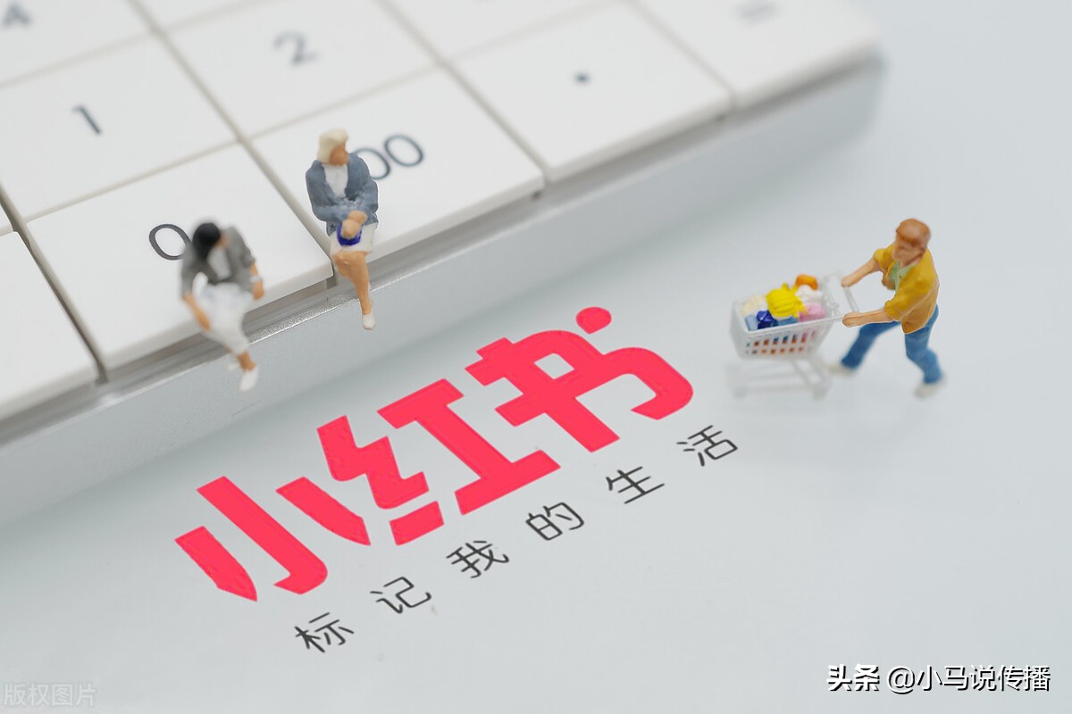 小马识途谈如何做小红书推广