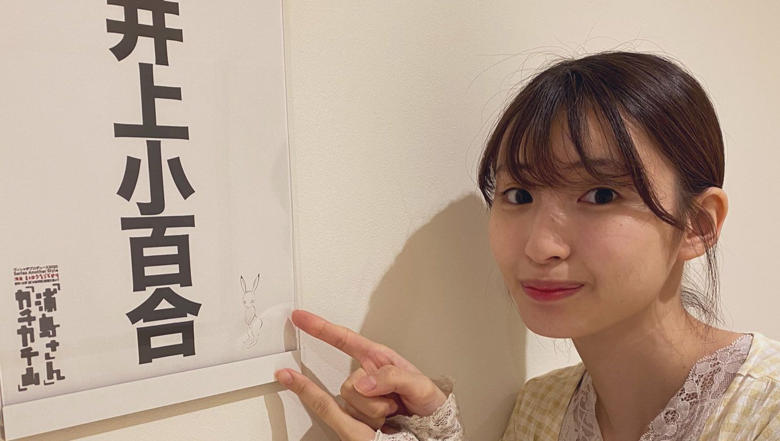 10 04井上小百合推特合集 哔哩哔哩