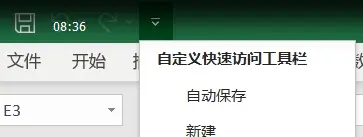 Excel自定义工具栏 原来有这么多功能快捷键 哔哩哔哩 Excel自定义工具栏 原来有这么多功能快捷键 哔哩哔哩