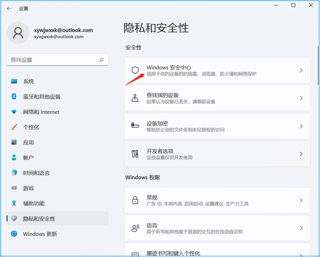  win10 defender 
