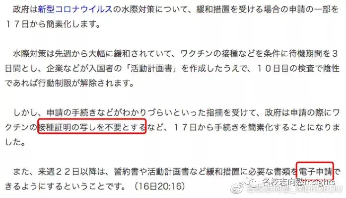 值得收藏 日本入境手续全攻略 哔哩哔哩