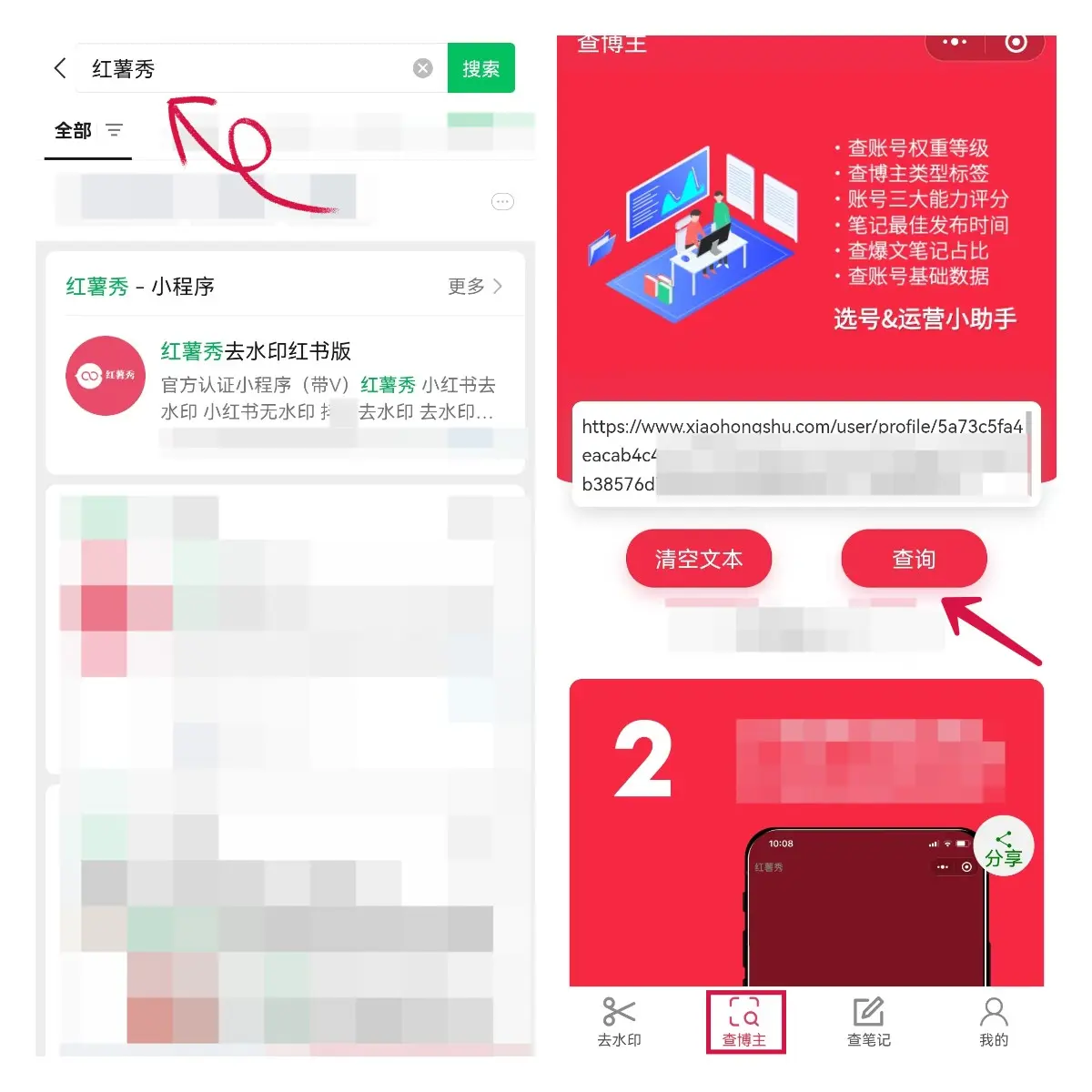 怎么看小红书权重=怎么看小红书的权重