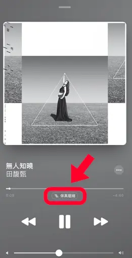 如何在iphone Ipad 开启apple Music 无损音质 上地信息移动版 M Shangdixinxi Com