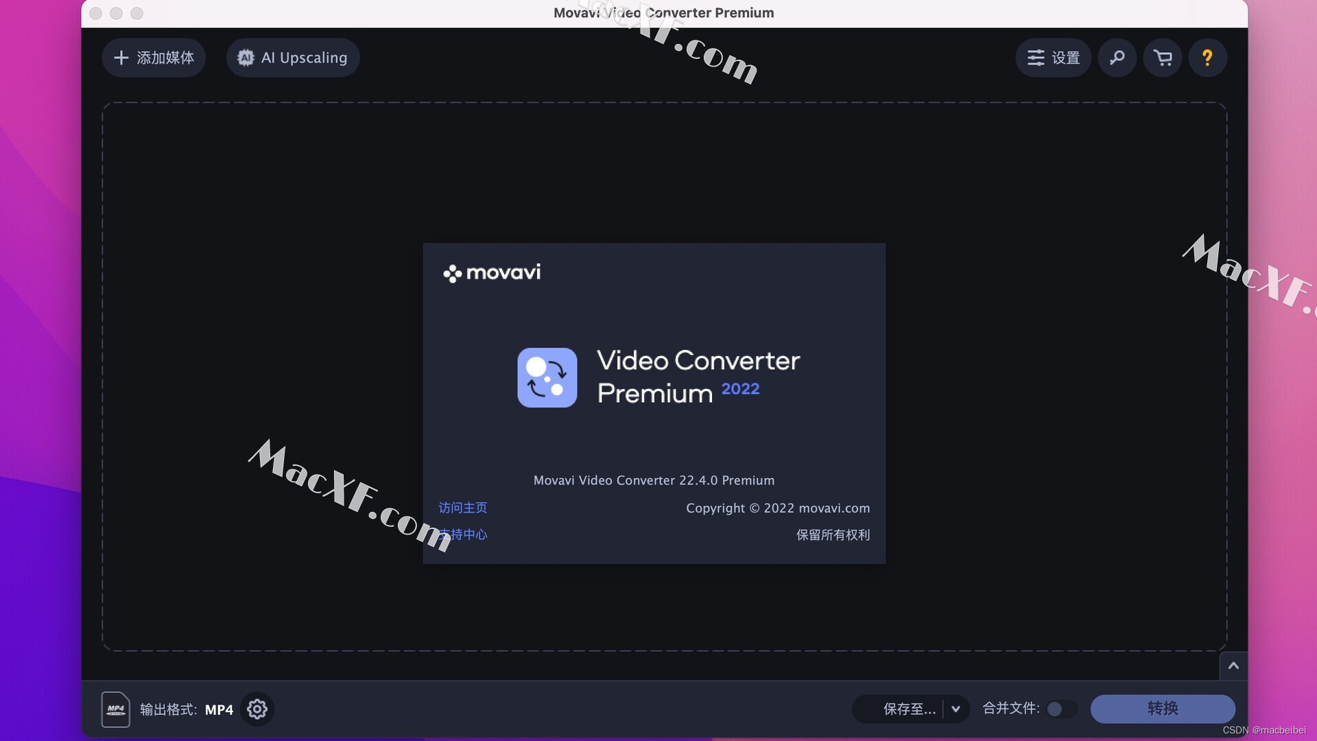 视频文件转换软件Movavi Video Converter 2022 Premium Mac 哔哩哔哩
