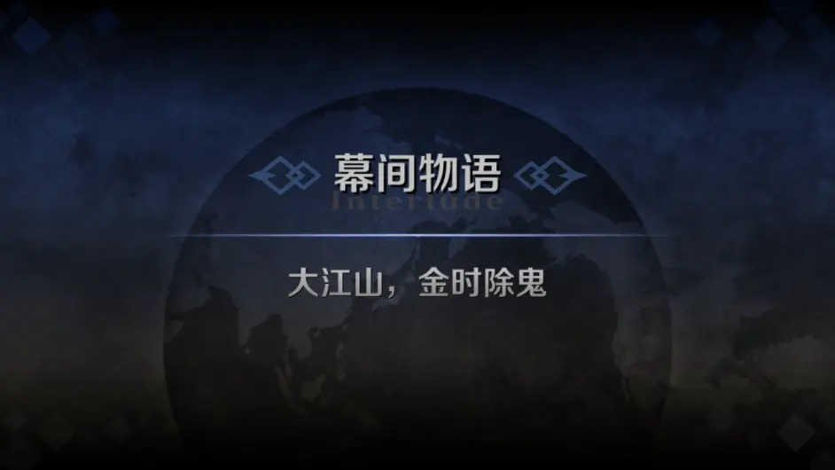 Fgo 名副其实第七章藏得最深的从者 躲过黑泥与提妈 却躲不过咕哒的一阵毒打 哔哩哔哩