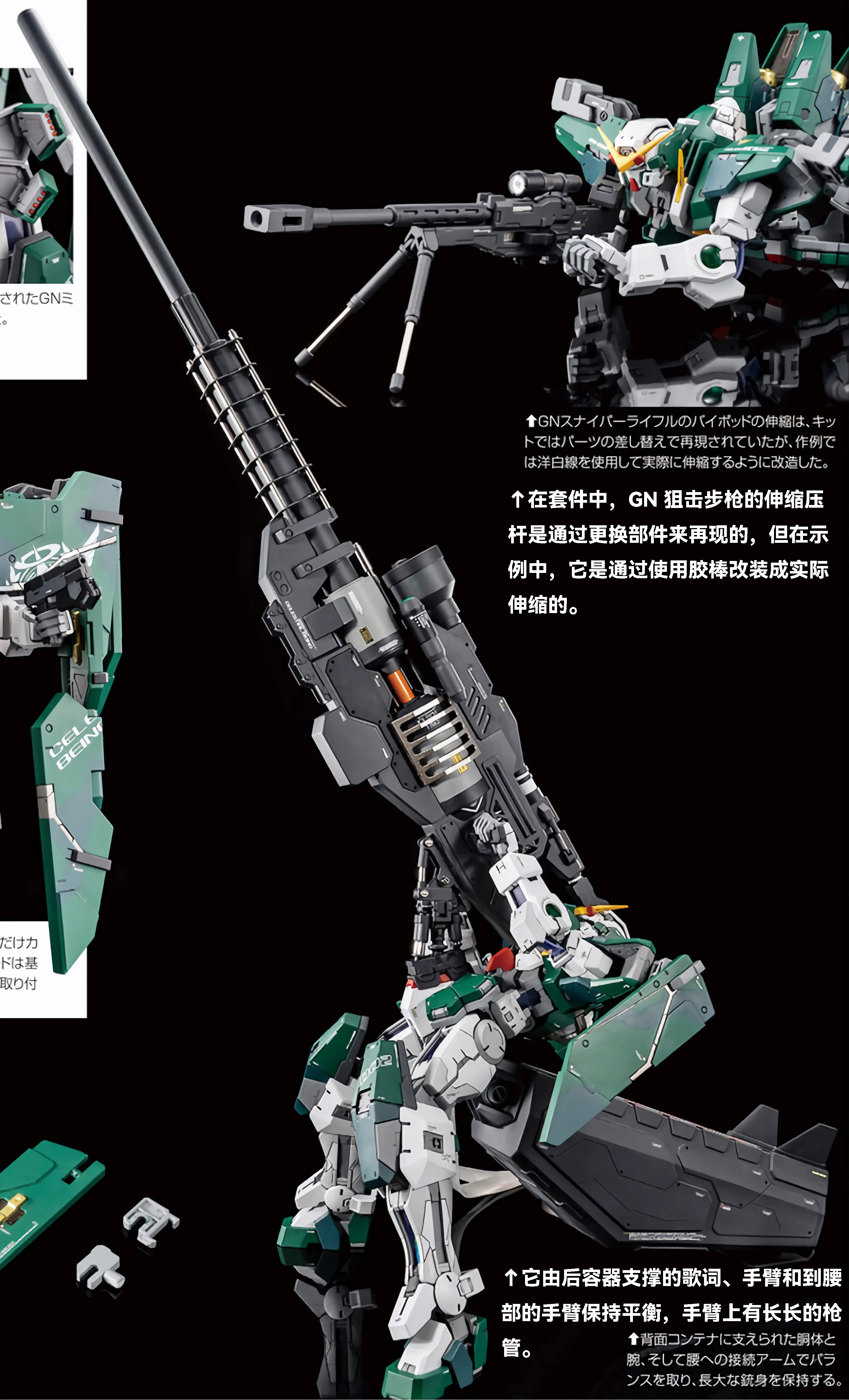 【gundam hobby life 21】力天使作例