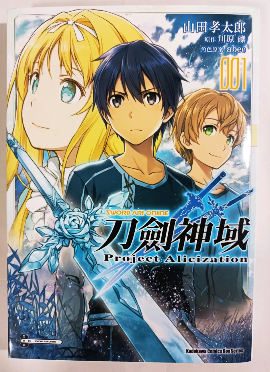 刀剑神域爱丽丝章 1 3未完 漫画台湾角川单行本展示 哔哩哔哩