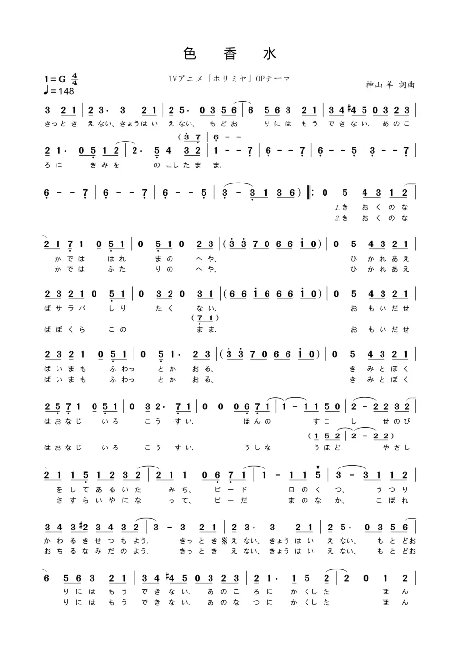 色香水 堀与宫村 主题曲 简谱分享 哔哩哔哩