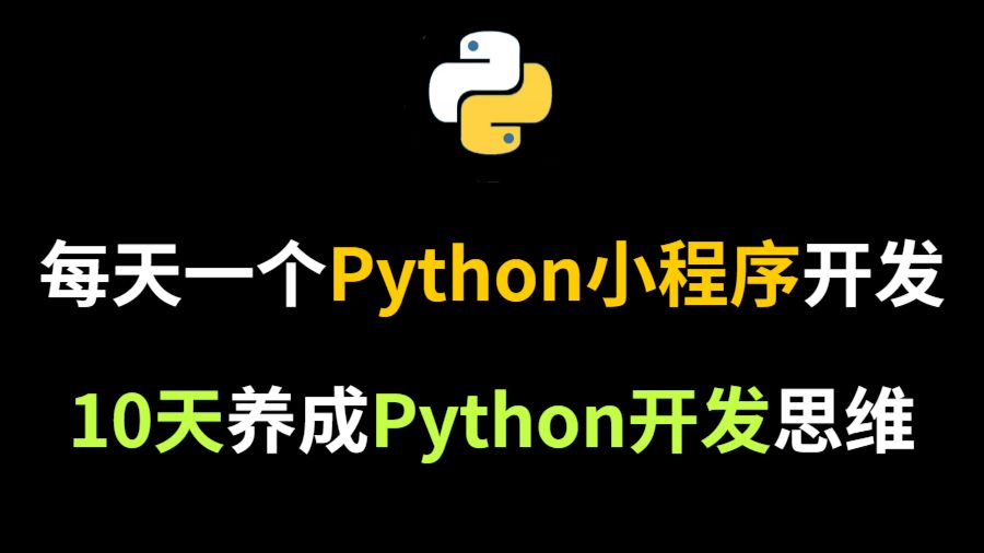 Python发展前景 - 哔哩哔哩