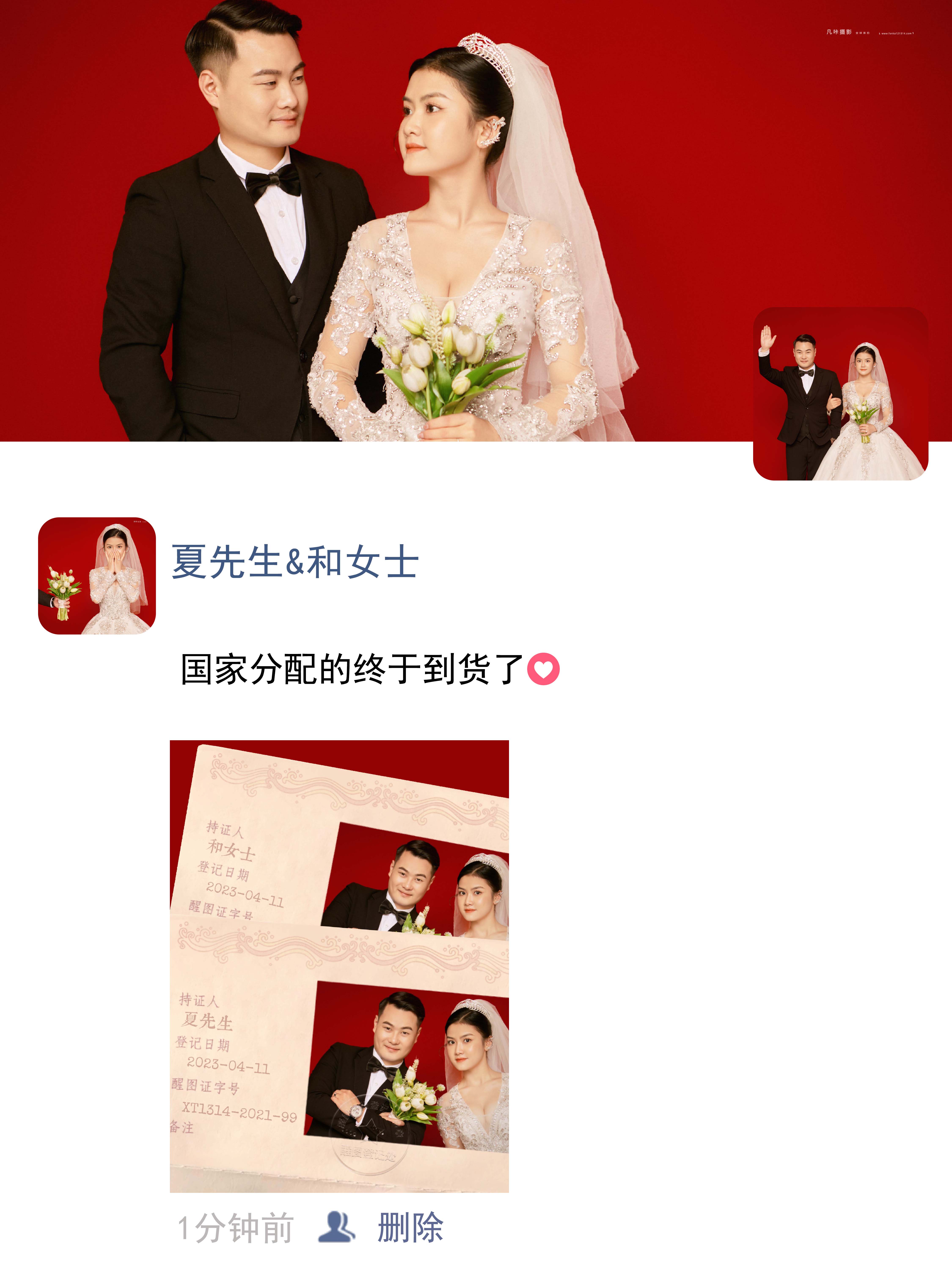 我的结婚证！在朋友圈这样官宣婚纱照文案 哔哩哔哩 6618