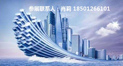 2021全球物联网展览会