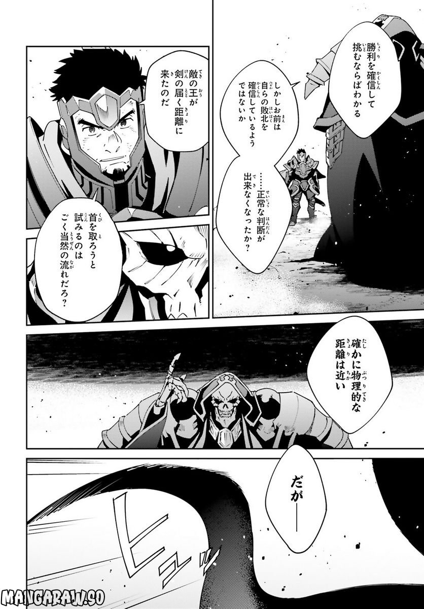 オーバーロード 特典 アニメ OVER LORD 漫画 マンガ コミケ