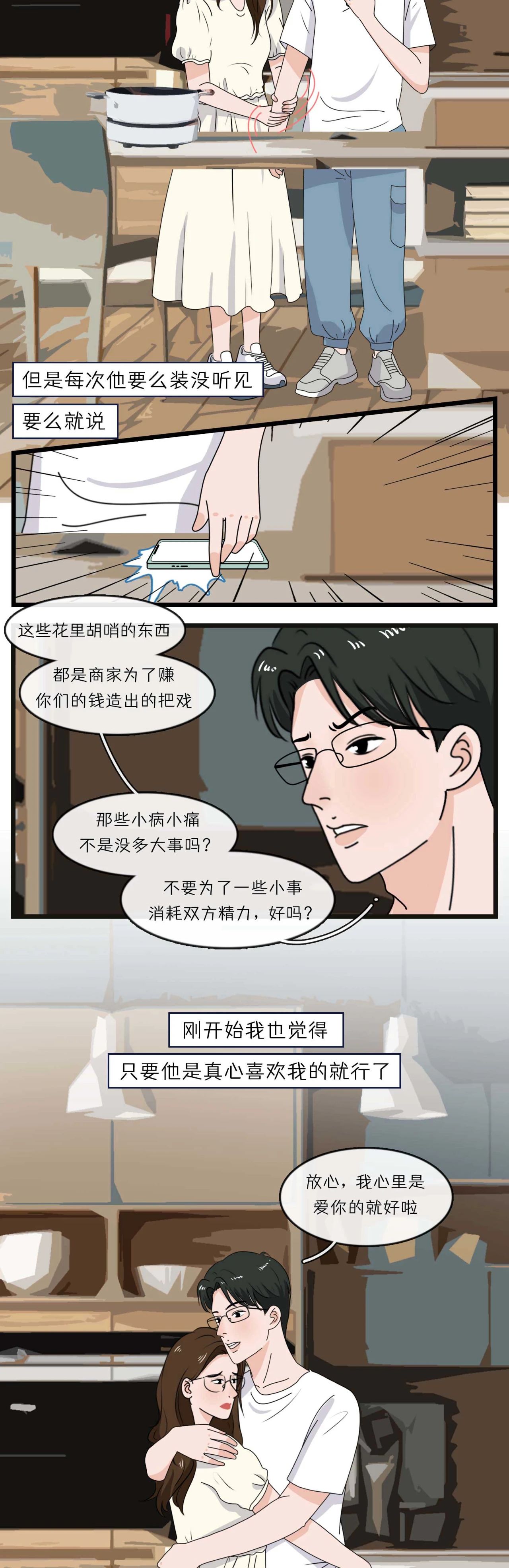 和这样的男生谈恋爱真的好累3