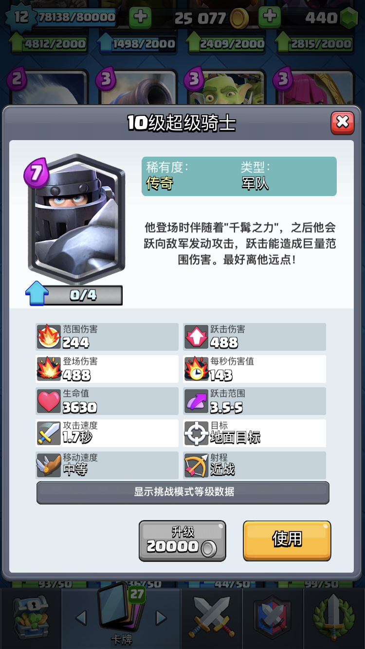 浅析皇室战争传奇卡性价比,你心目中的传奇三