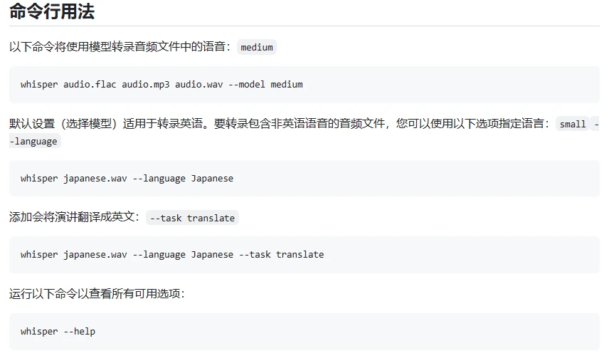 whisper通用语音识别模型 哔哩哔哩